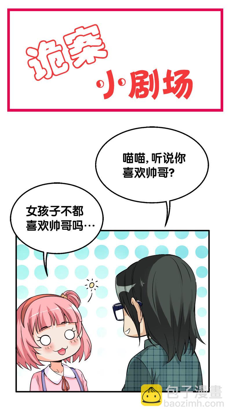 第二卷《摄魂魔影》01-第33话