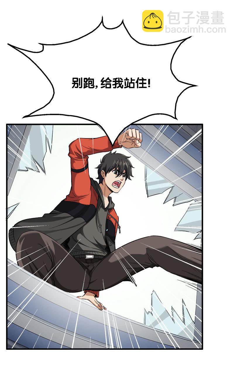 第二卷《摄魂魔影》01-第33话