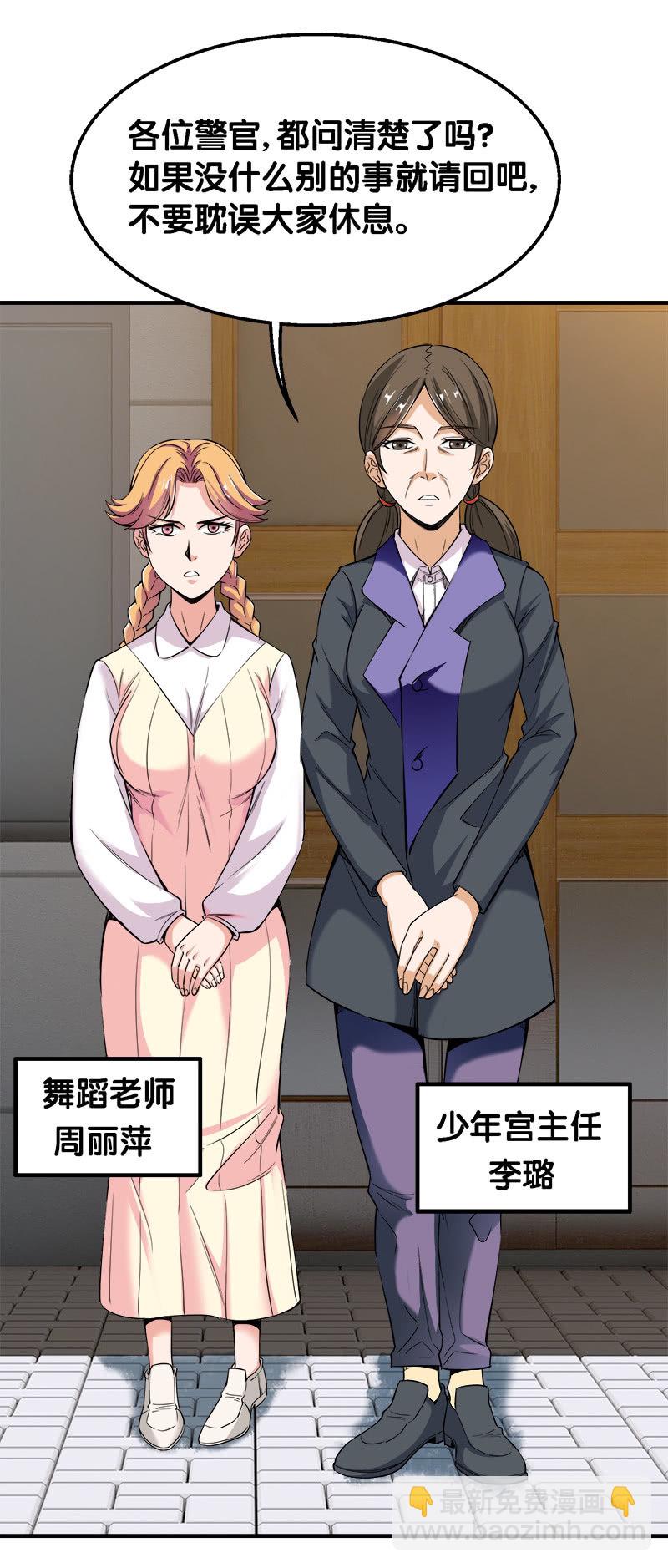 第二卷《摄魂魔影》03-第35话