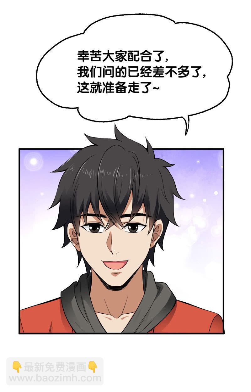 第二卷《摄魂魔影》03-第35话