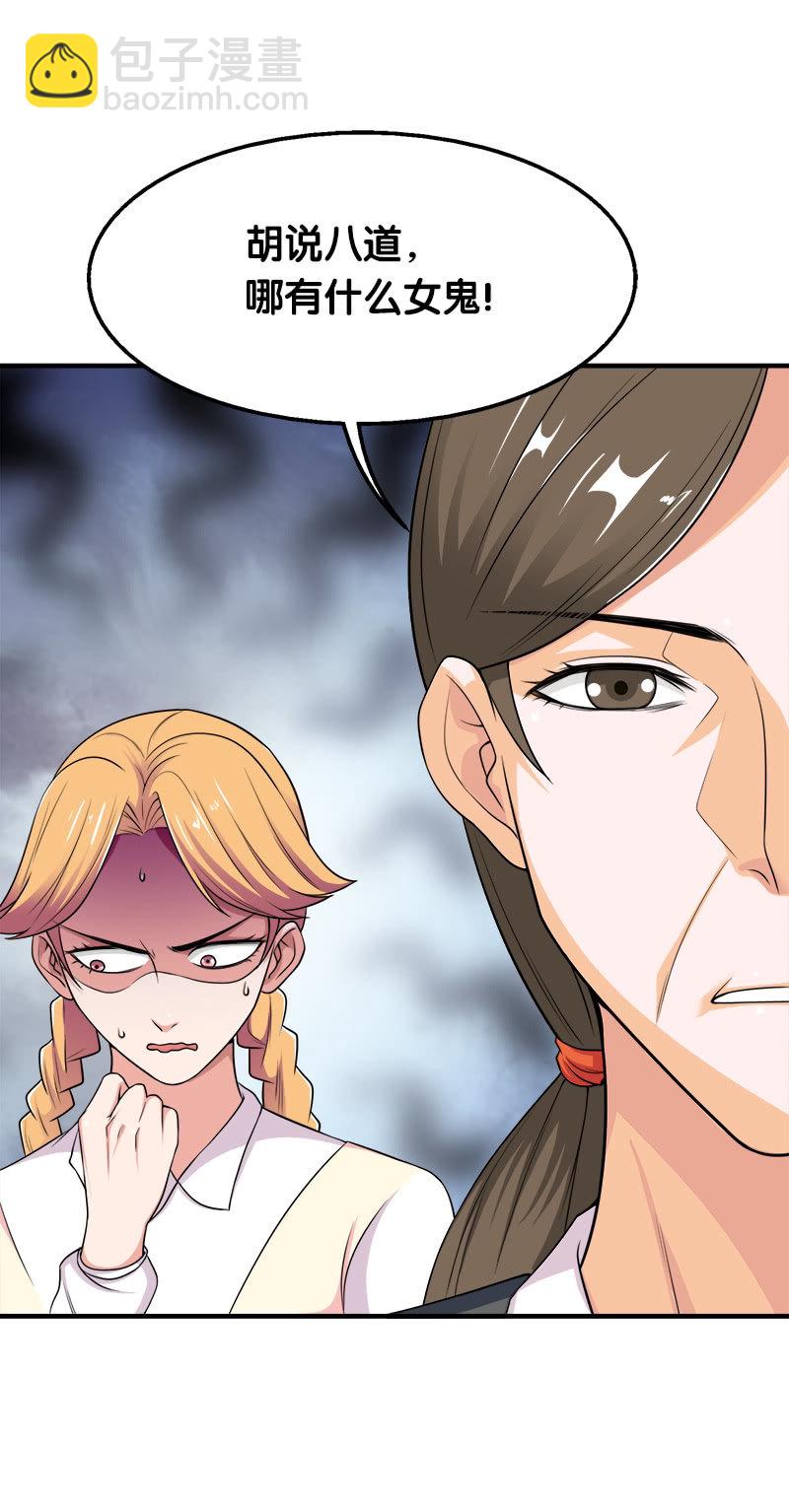 第二卷《摄魂魔影》03-第35话