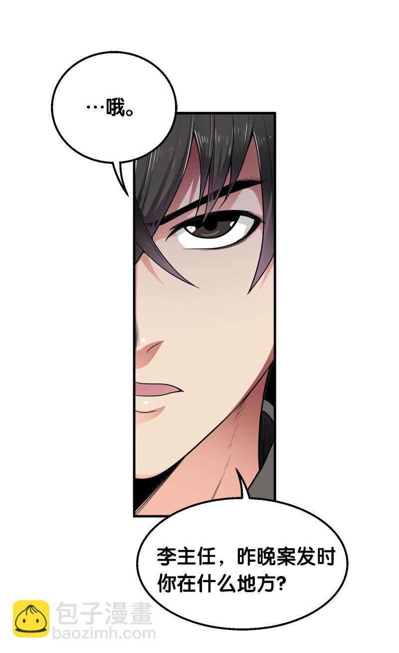 第二卷《摄魂魔影》03-第35话