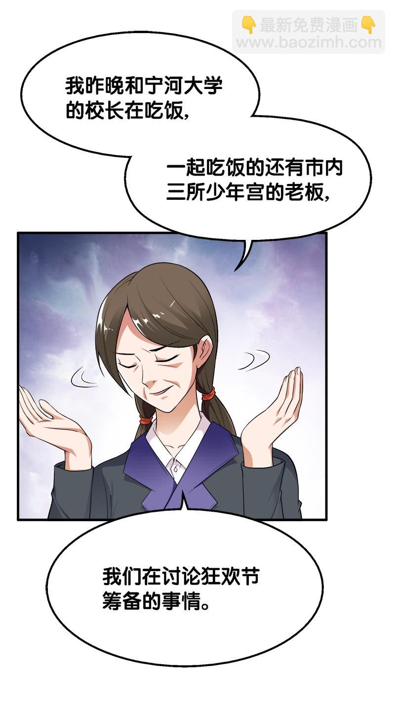 第二卷《摄魂魔影》03-第35话