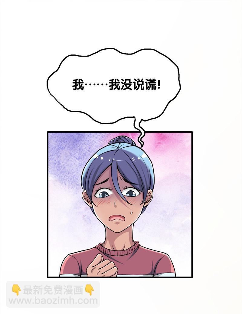 第二卷《摄魂魔影》03-第35话