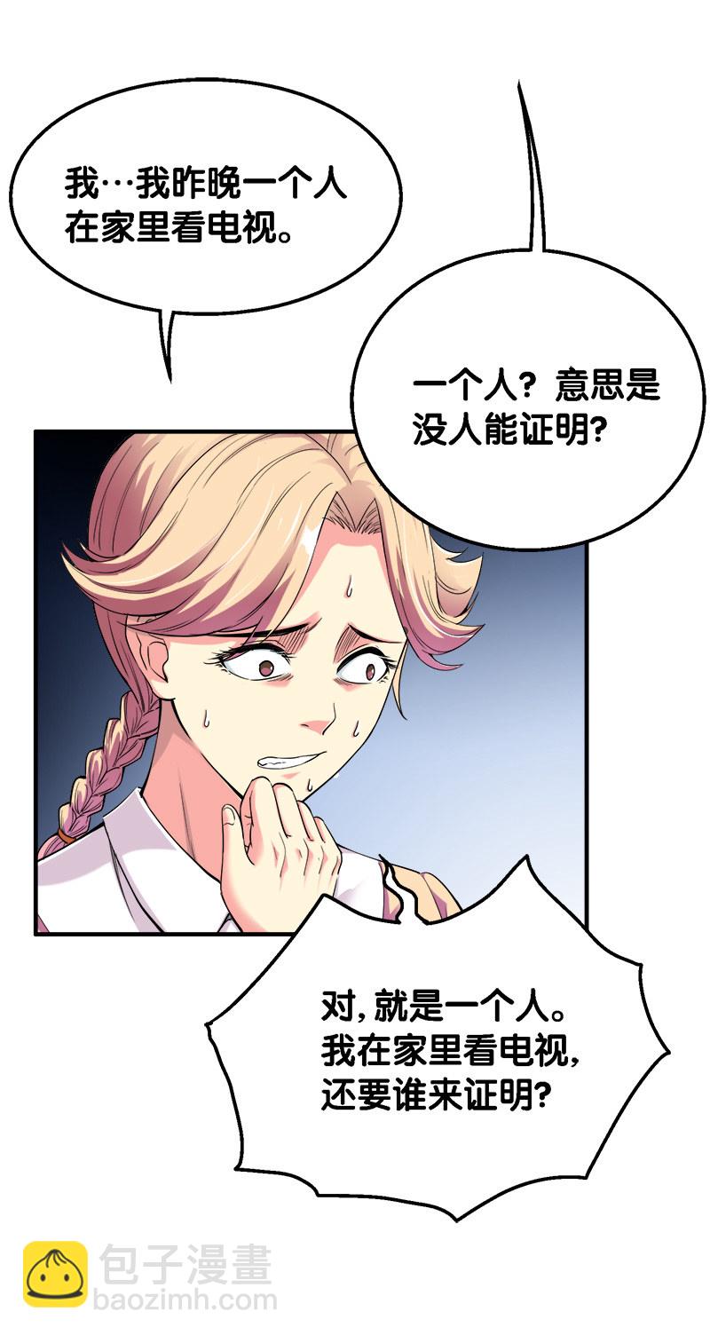 第二卷《摄魂魔影》03-第35话