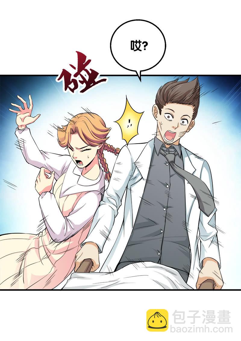 第二卷《摄魂魔影》03-第35话