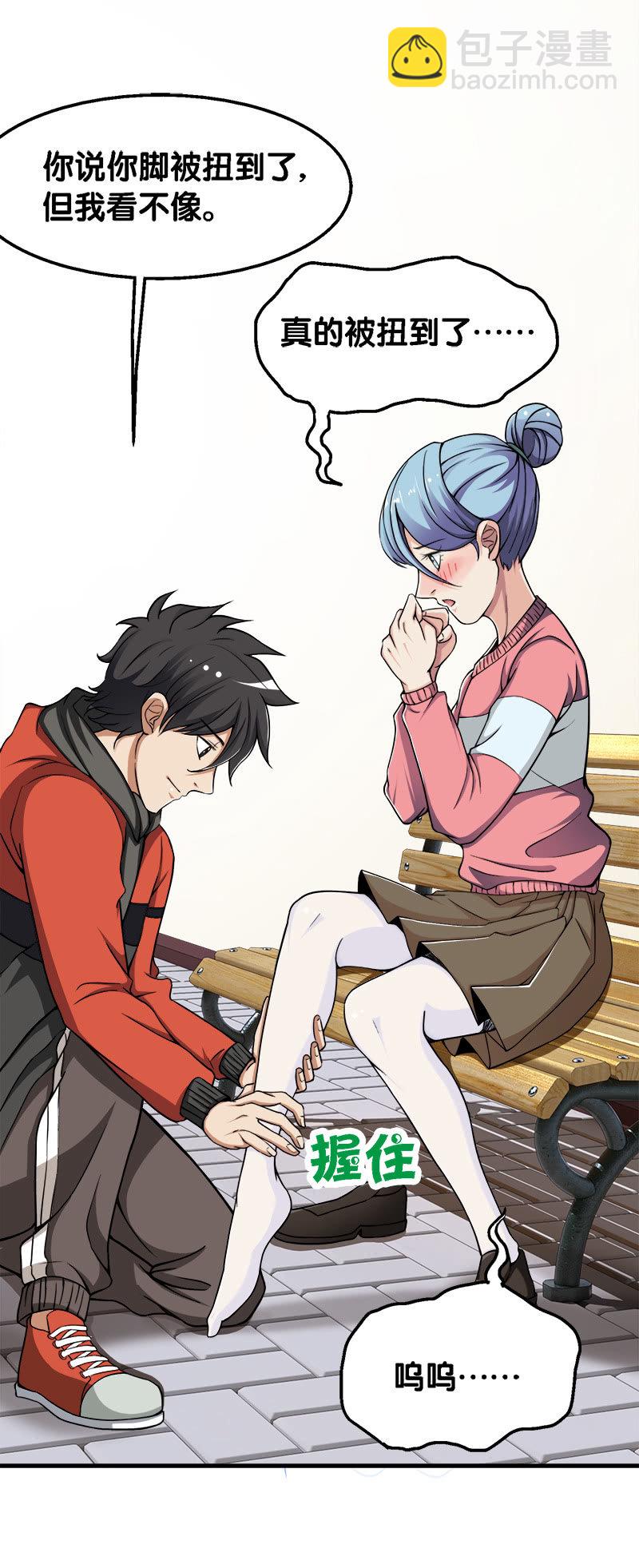 第二卷《摄魂魔影》03-第35话