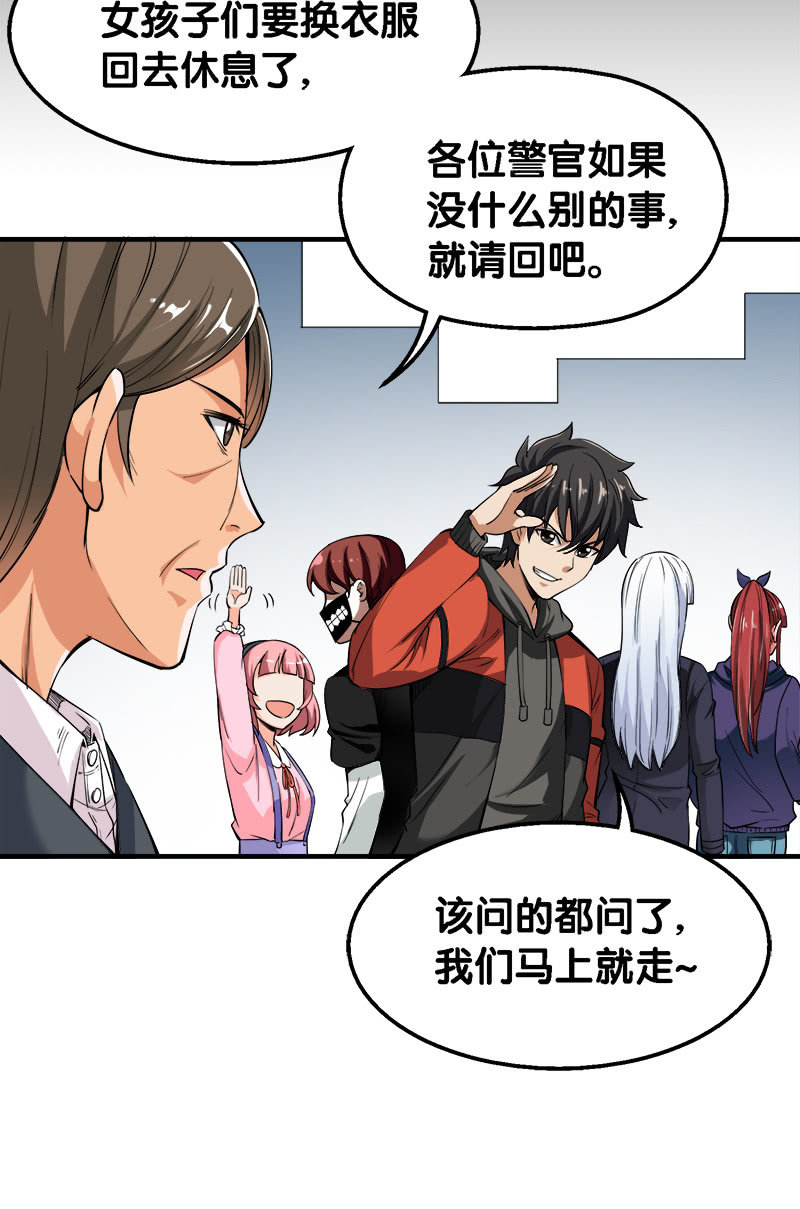 第二卷《摄魂魔影》03-第35话