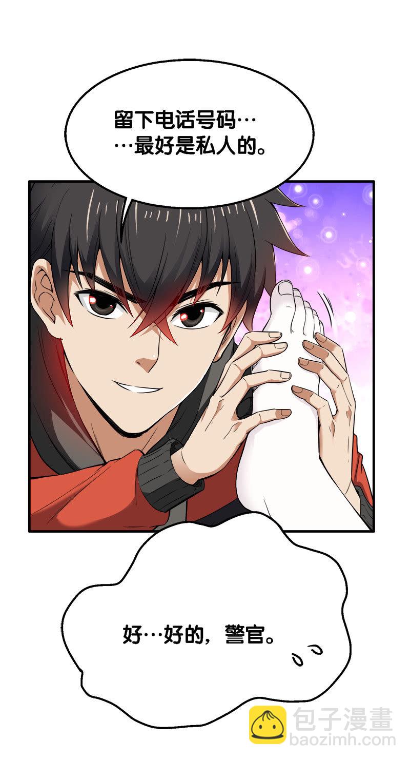 第二卷《摄魂魔影》03-第35话