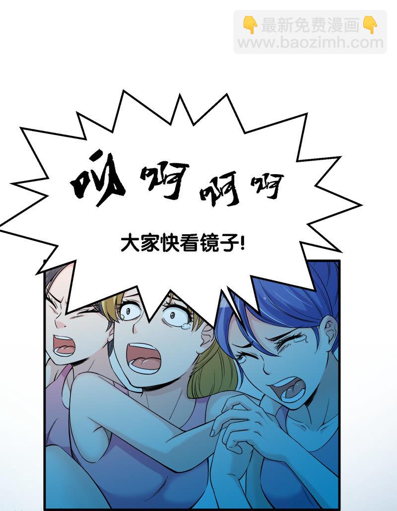 第二卷《摄魂魔影》03-第35话