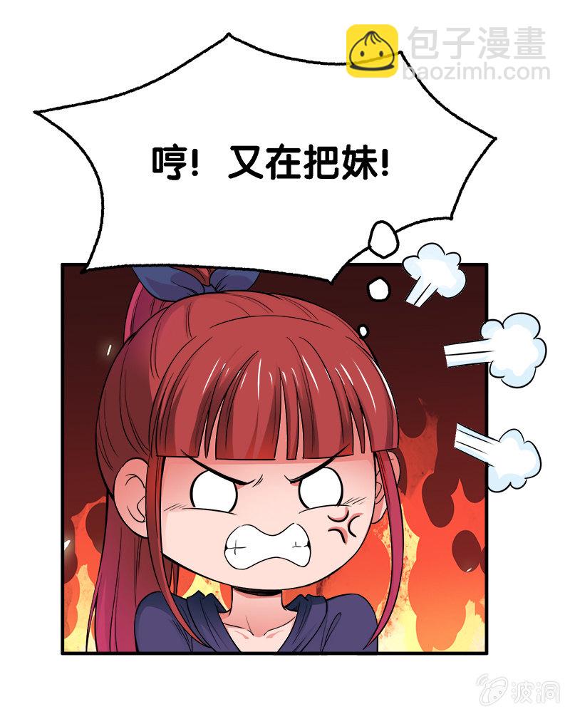 第二卷《摄魂魔影》03-第35话