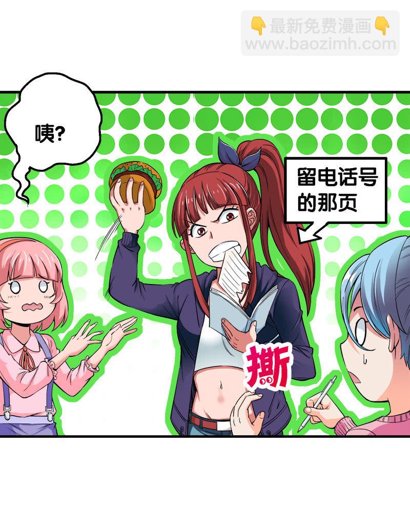 第二卷《摄魂魔影》03-第35话