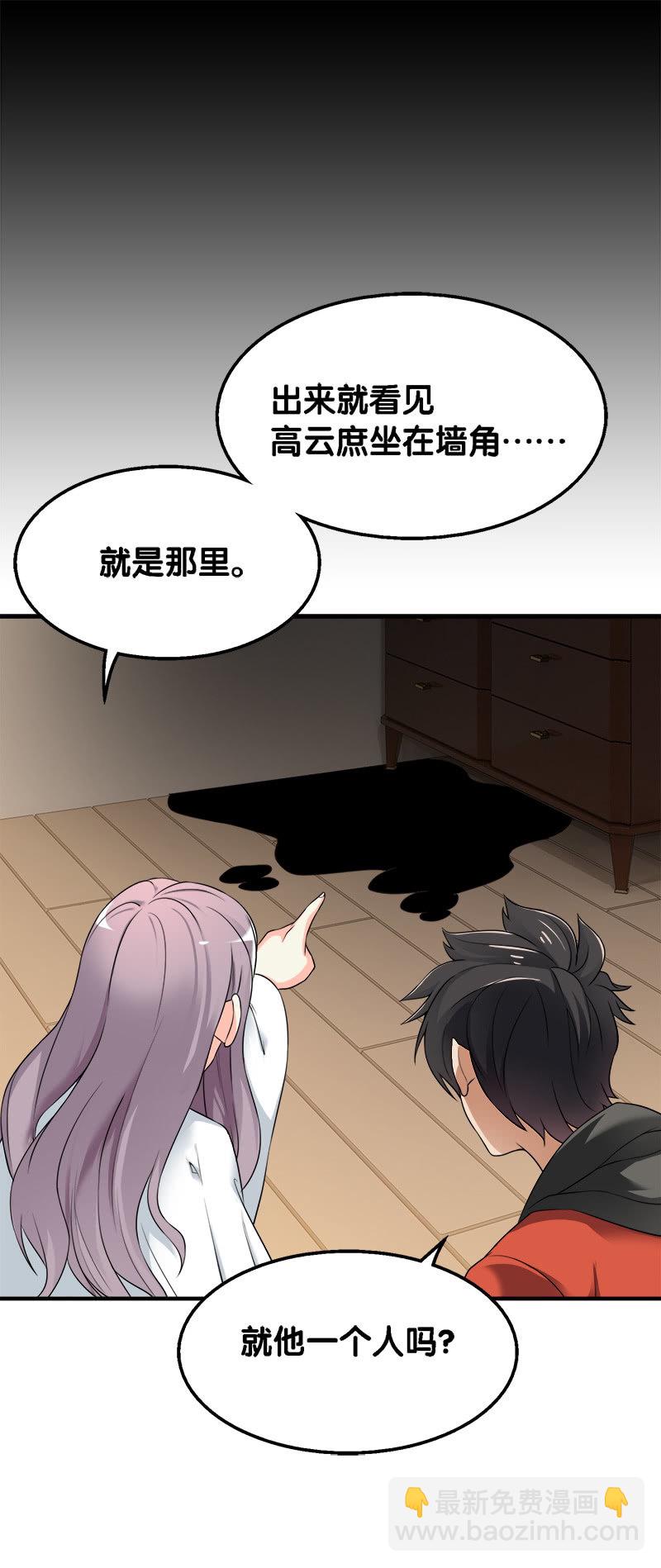 第二卷《摄魂魔影》05-第37话