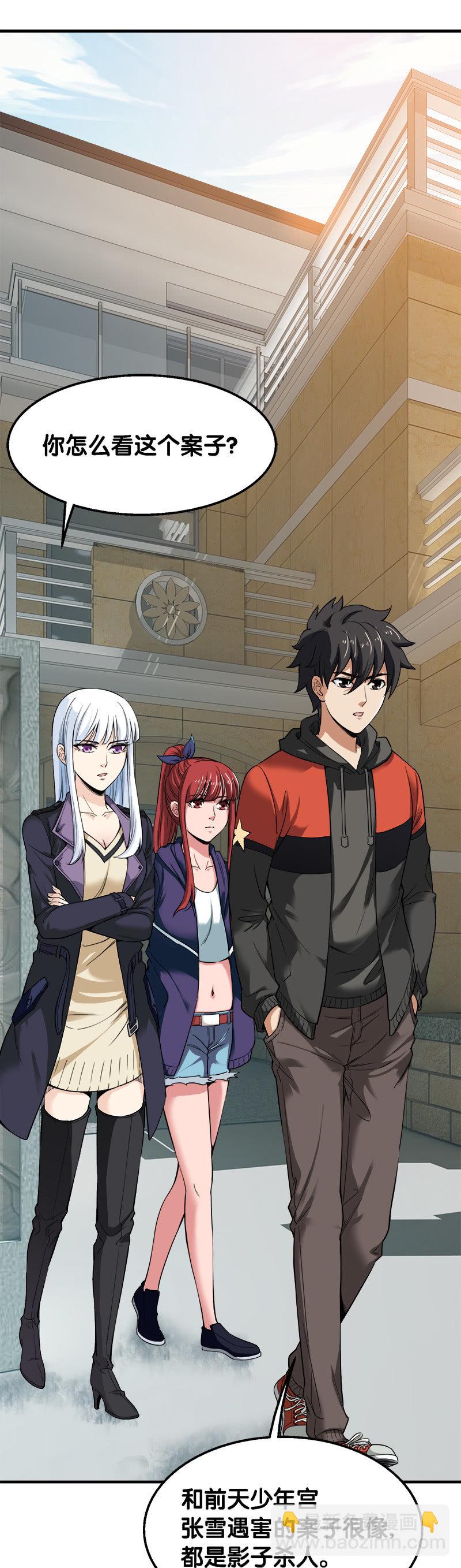 第二卷《摄魂魔影》05-第37话