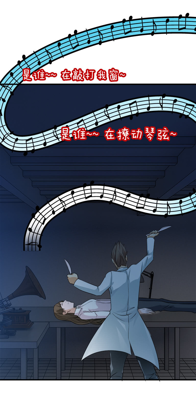 第二卷《摄魂魔影》05-第37话