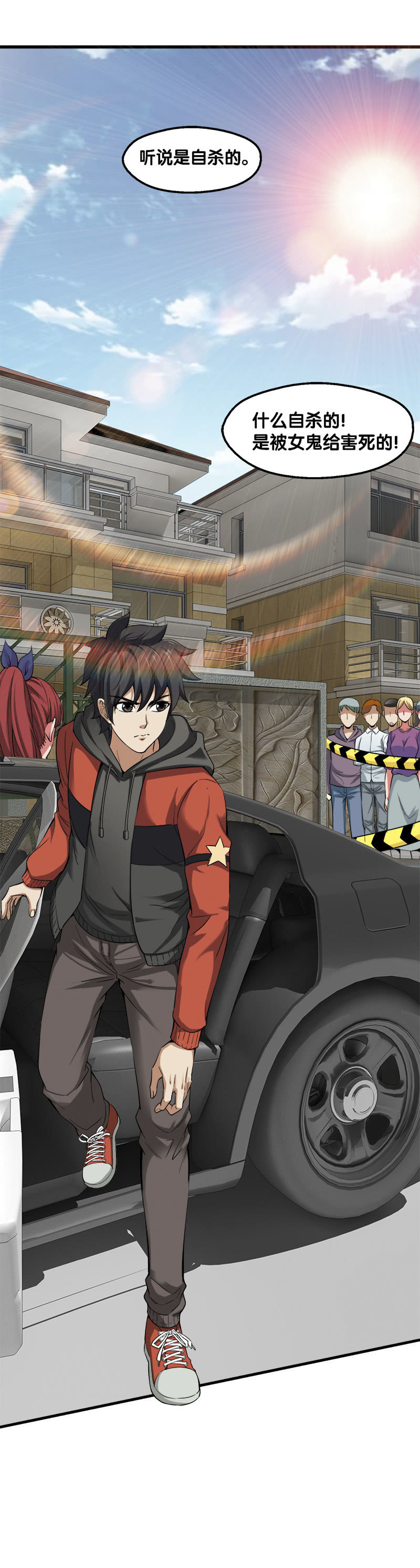 第二卷《摄魂魔影》05-第37话