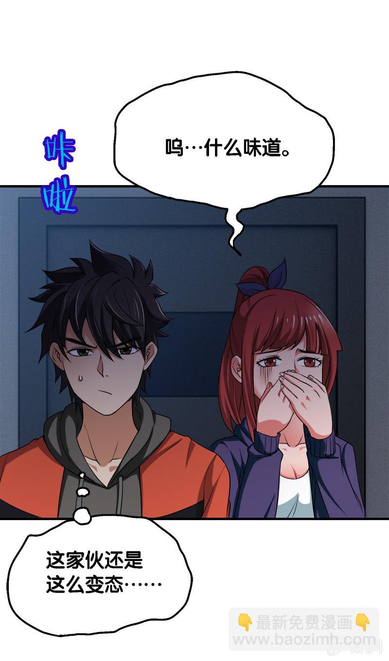 第二卷《摄魂魔影》05-第37话