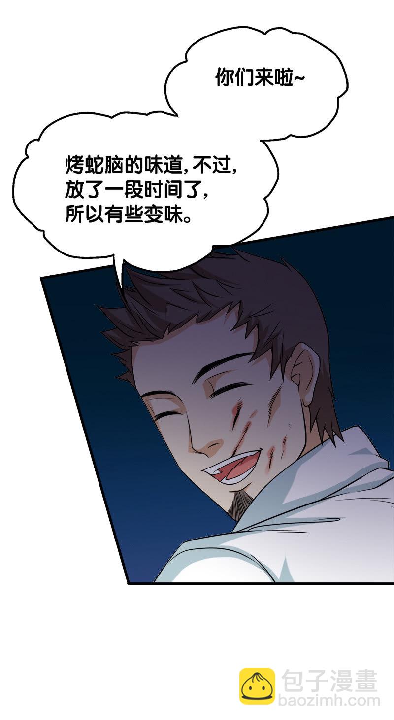 第二卷《摄魂魔影》05-第37话