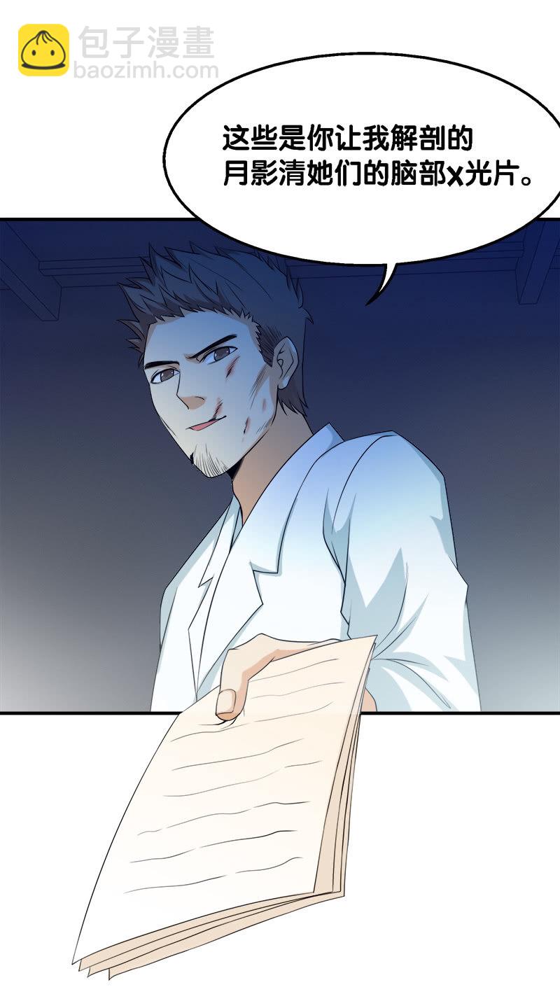 第二卷《摄魂魔影》05-第37话