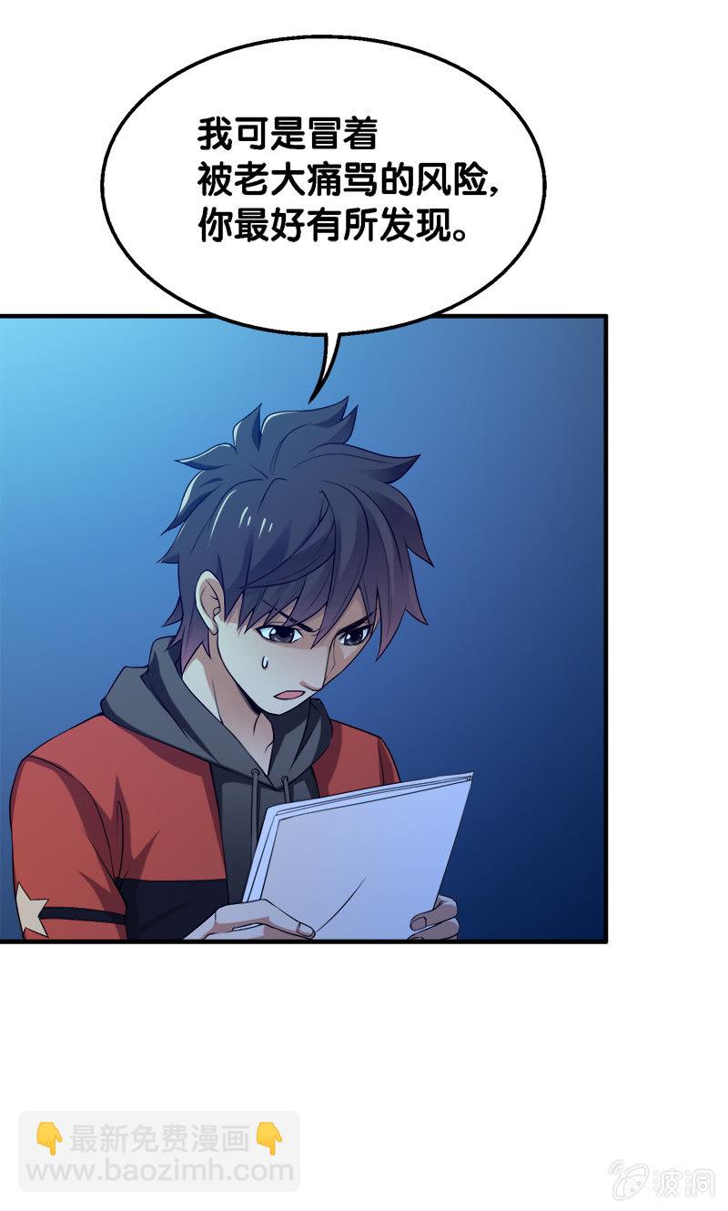 第二卷《摄魂魔影》05-第37话