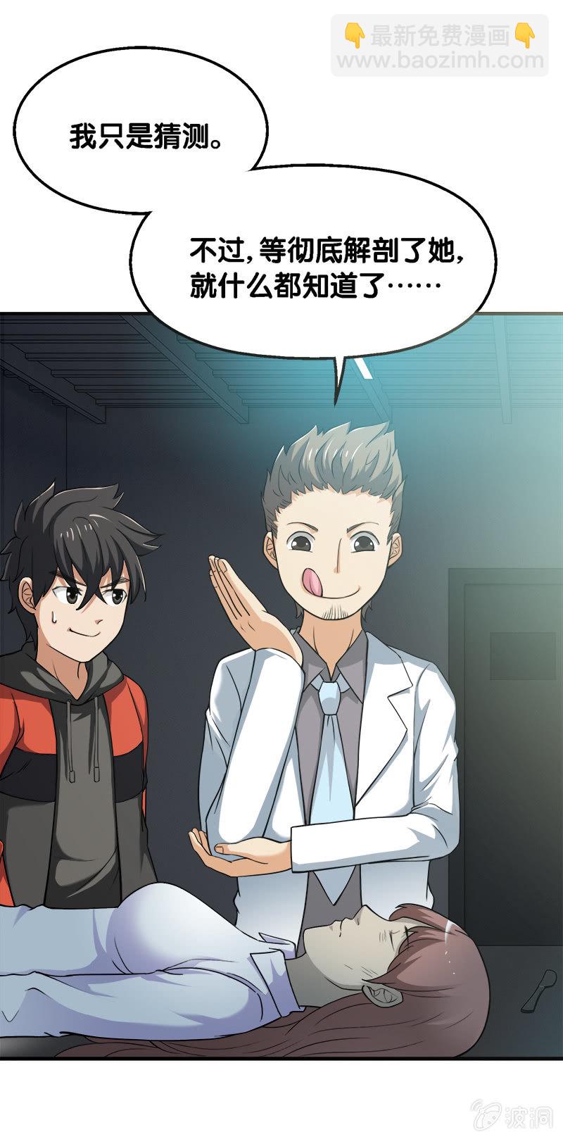 第二卷《摄魂魔影》05-第37话