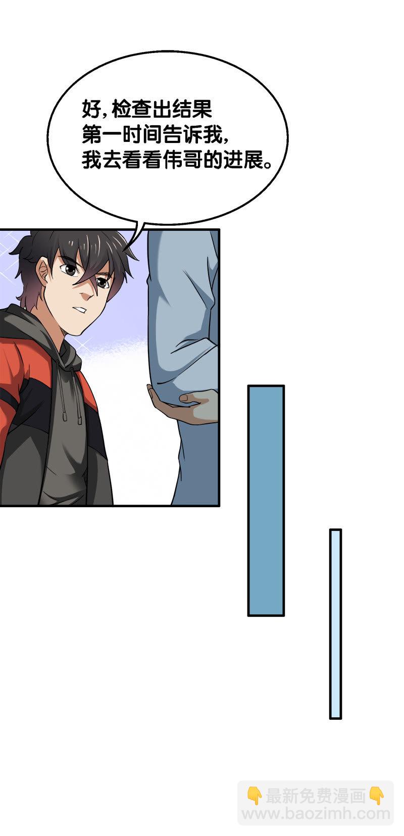 第二卷《摄魂魔影》05-第37话