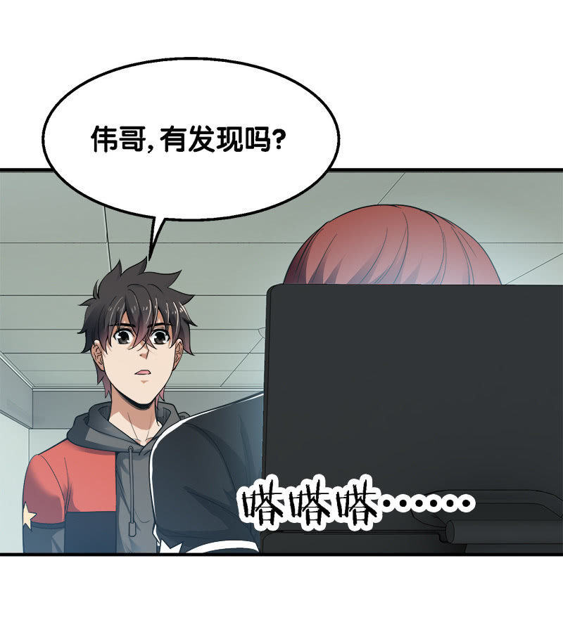 第二卷《摄魂魔影》05-第37话