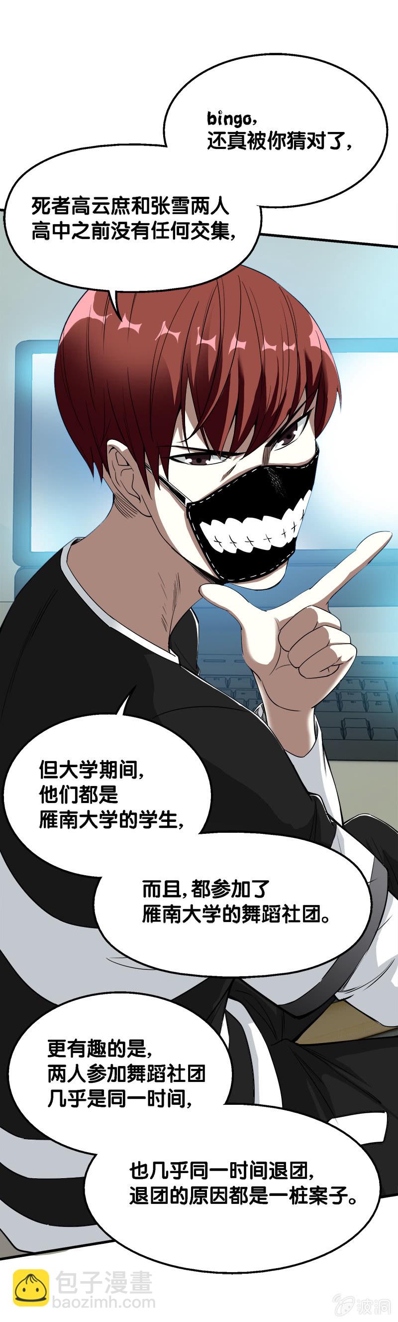 第二卷《摄魂魔影》05-第37话