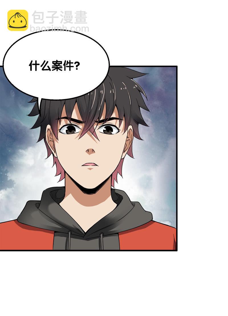 第二卷《摄魂魔影》05-第37话