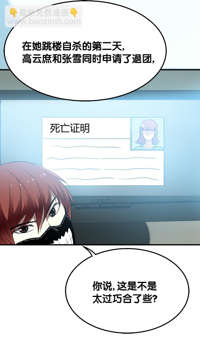 第二卷《摄魂魔影》05-第37话