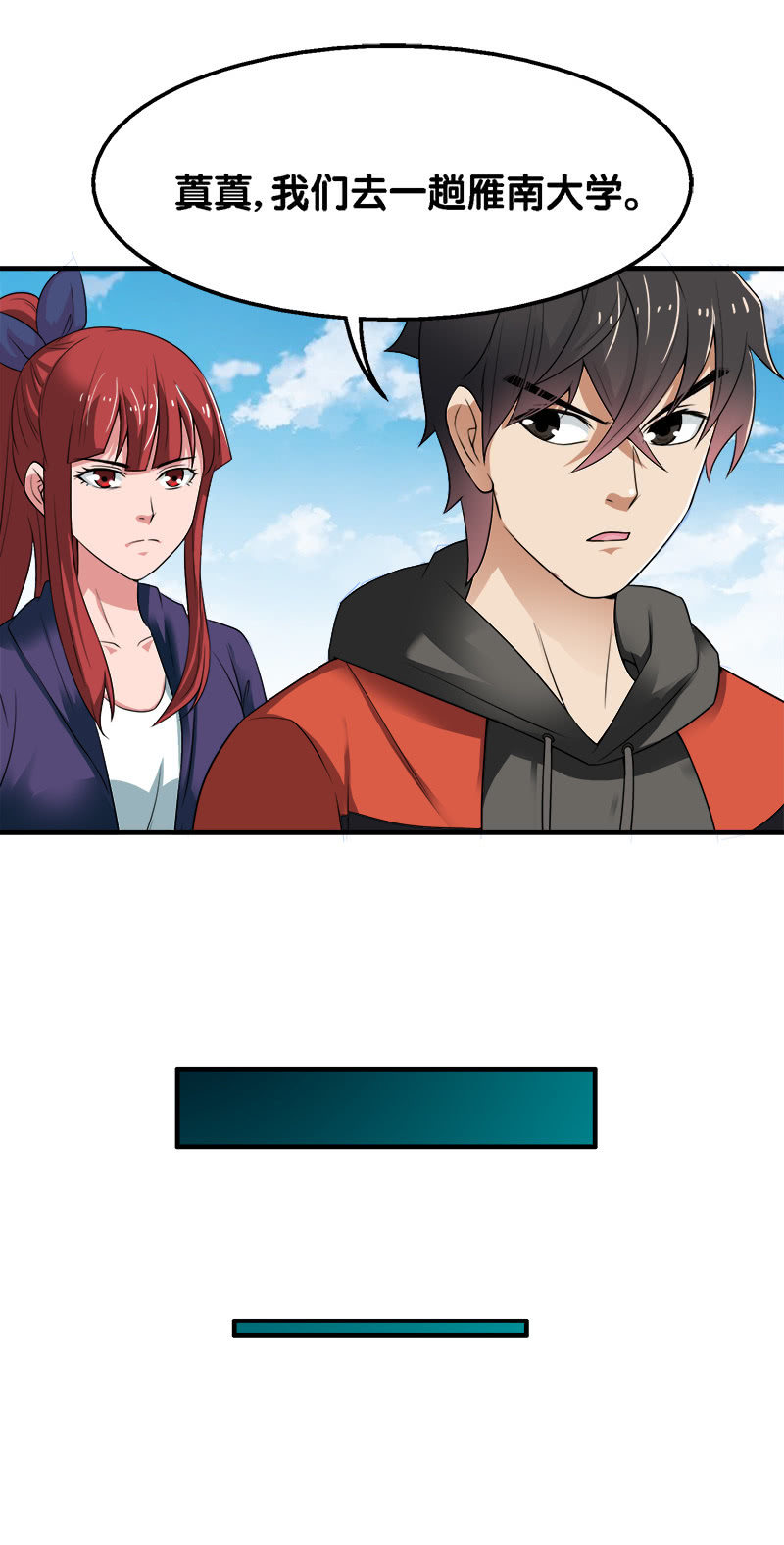 第二卷《摄魂魔影》05-第37话