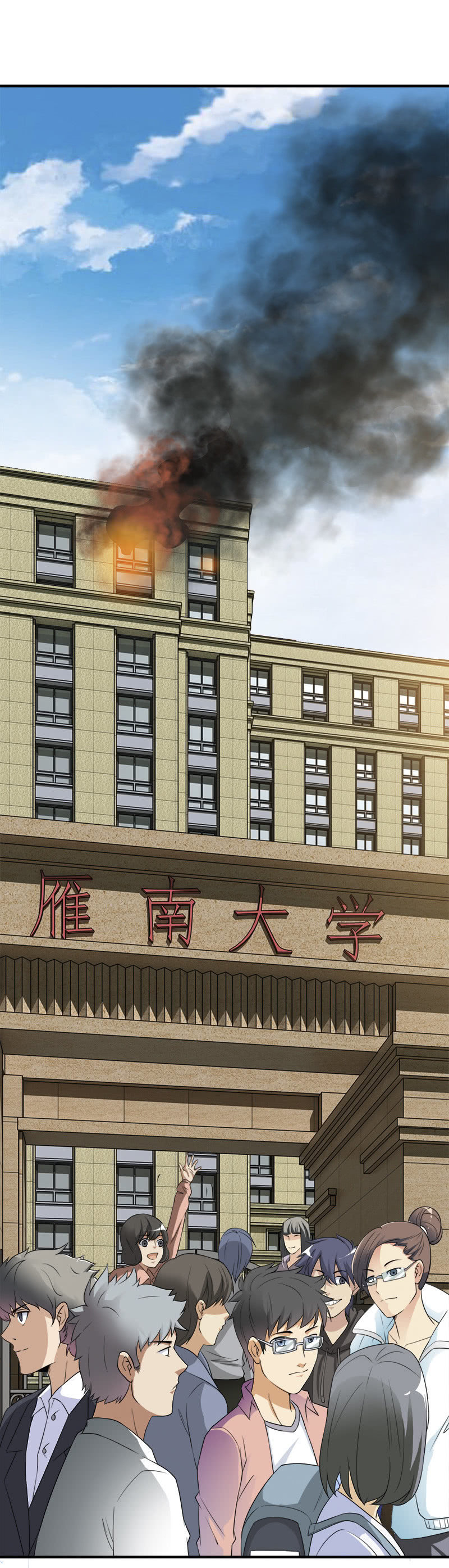 第二卷《摄魂魔影》05-第37话