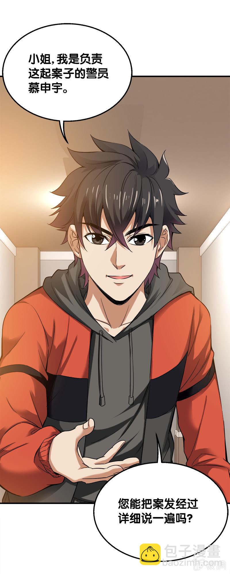 第二卷《摄魂魔影》05-第37话