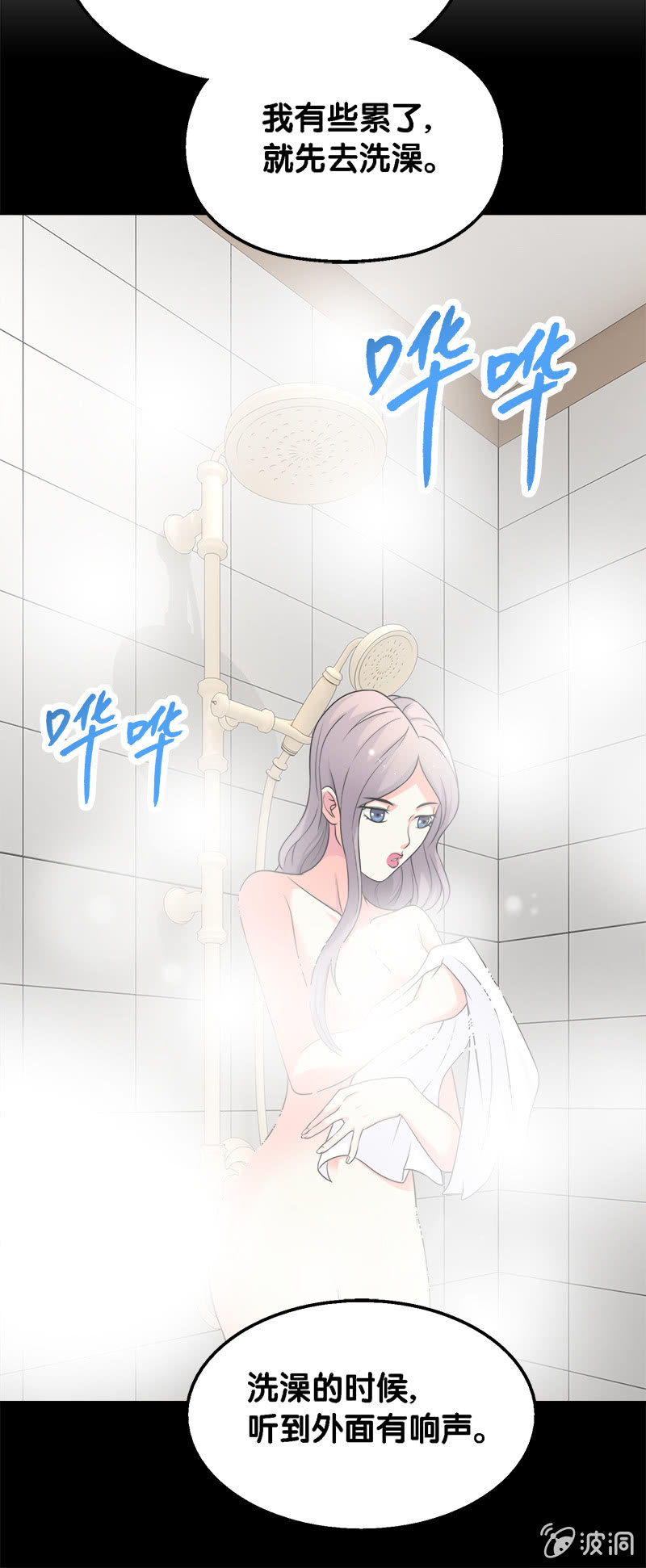 第二卷《摄魂魔影》05-第37话