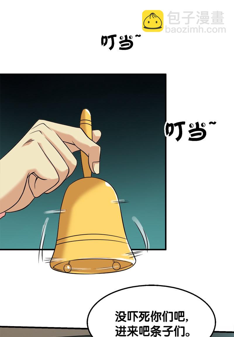 第二卷《摄魂魔影》07-第39话