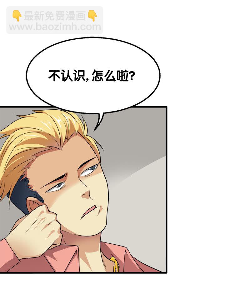 第二卷《摄魂魔影》07-第39话