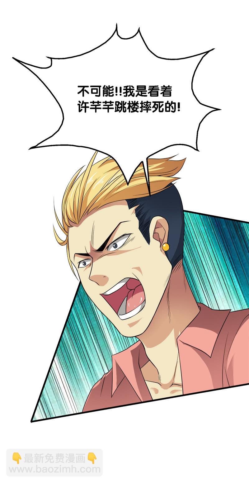 第二卷《摄魂魔影》07-第39话