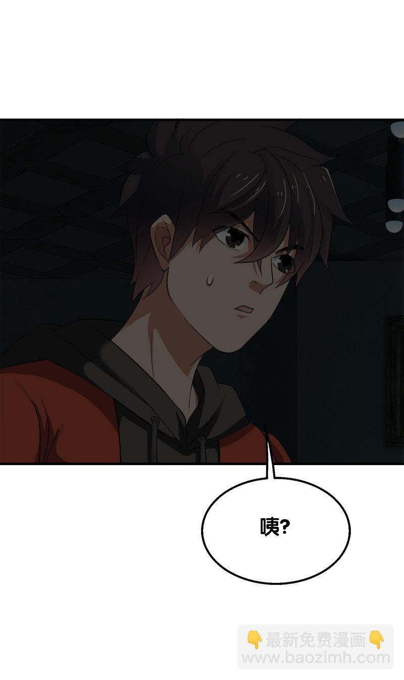 第二卷《摄魂魔影》07-第39话