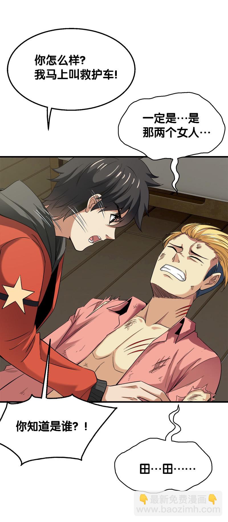 第二卷《摄魂魔影》07-第39话