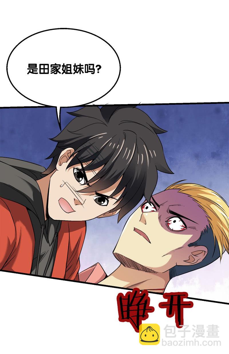 第二卷《摄魂魔影》07-第39话