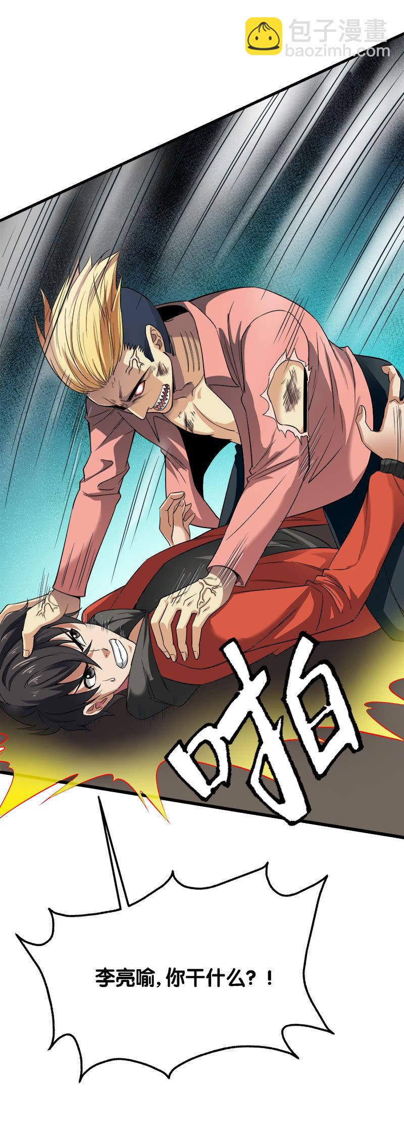 第二卷《摄魂魔影》07-第39话