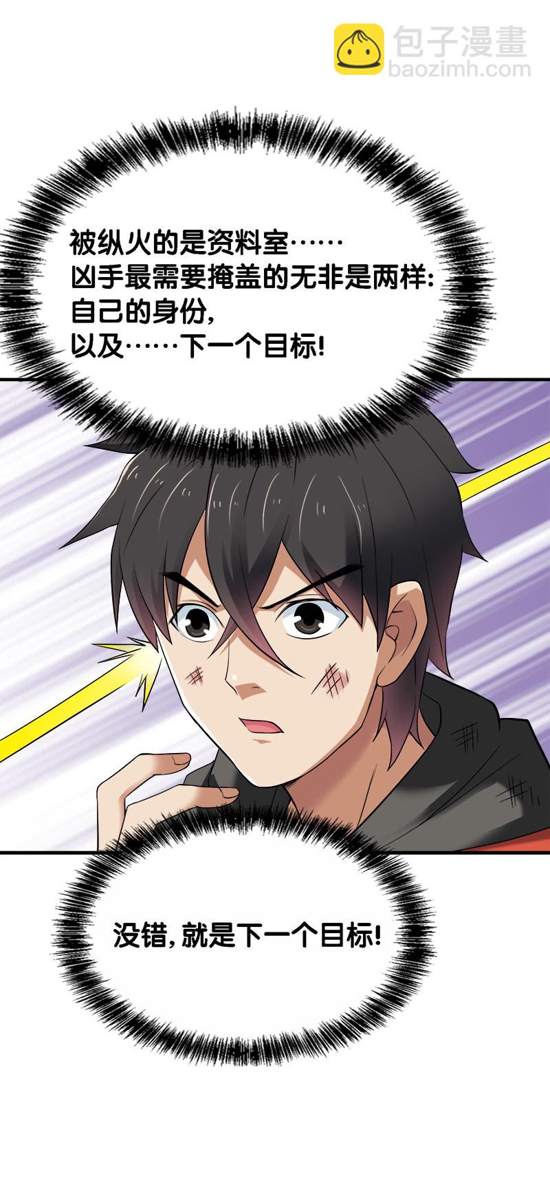 第二卷《摄魂魔影》07-第39话