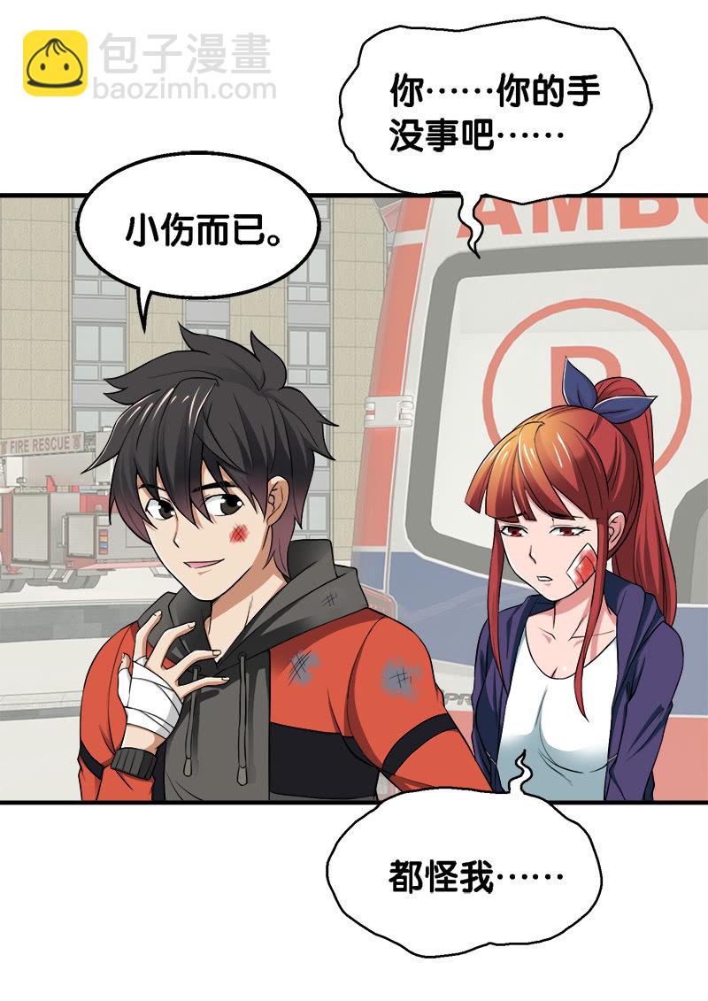 第二卷《摄魂魔影》07-第39话