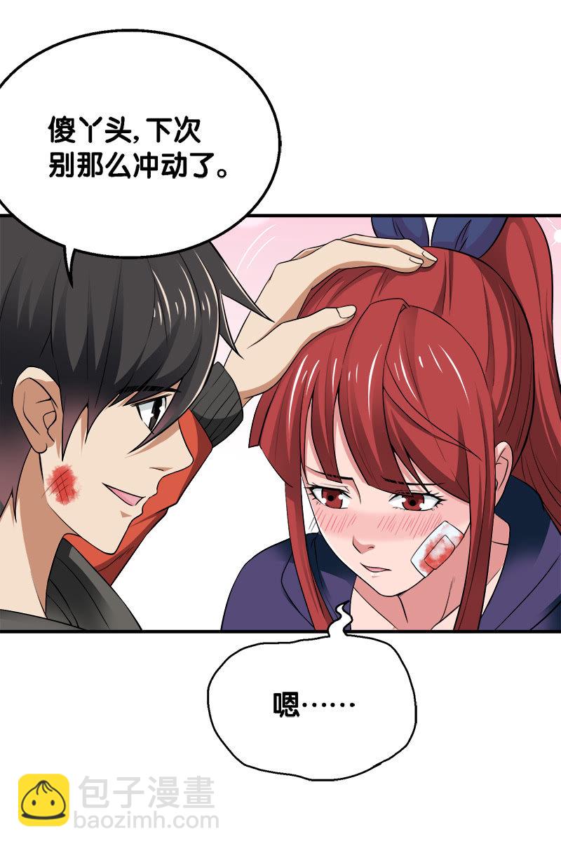 第二卷《摄魂魔影》07-第39话