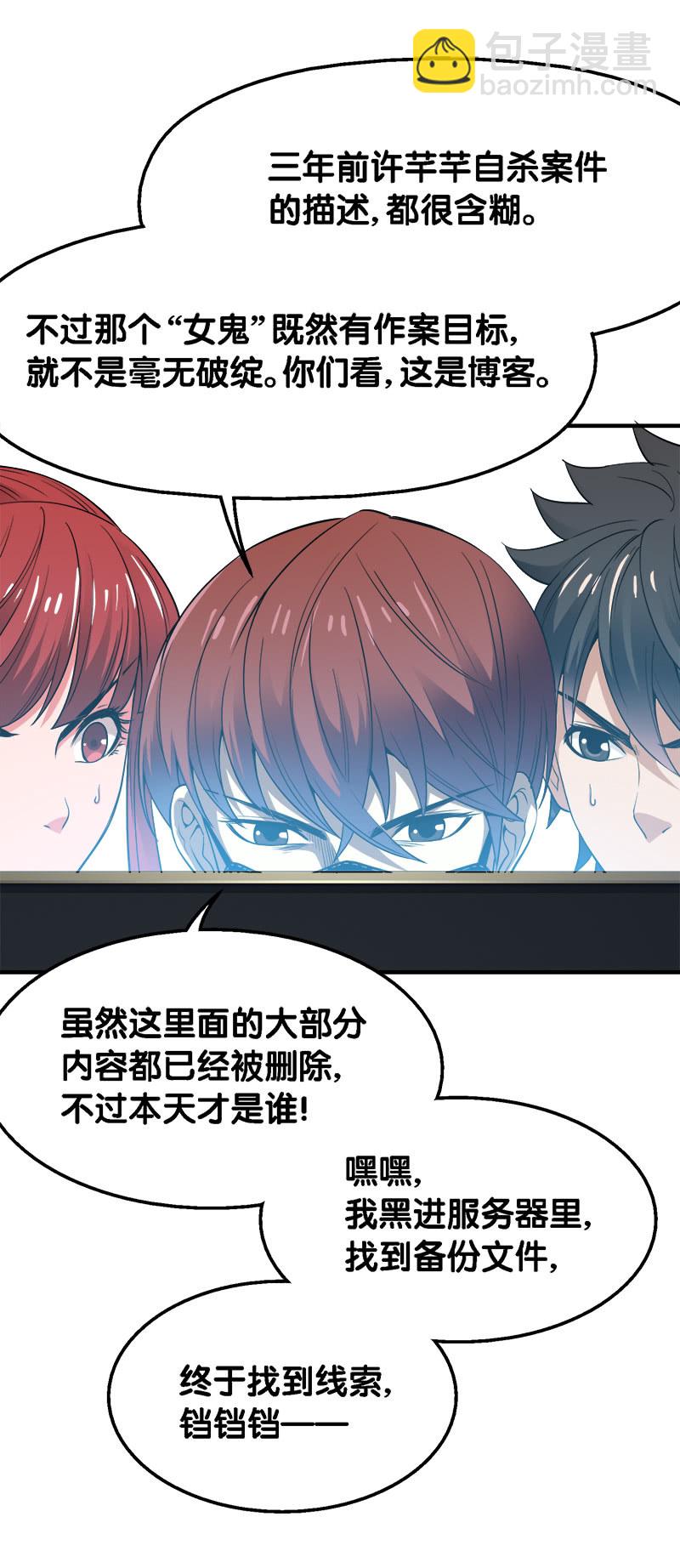 第二卷《摄魂魔影》07-第39话