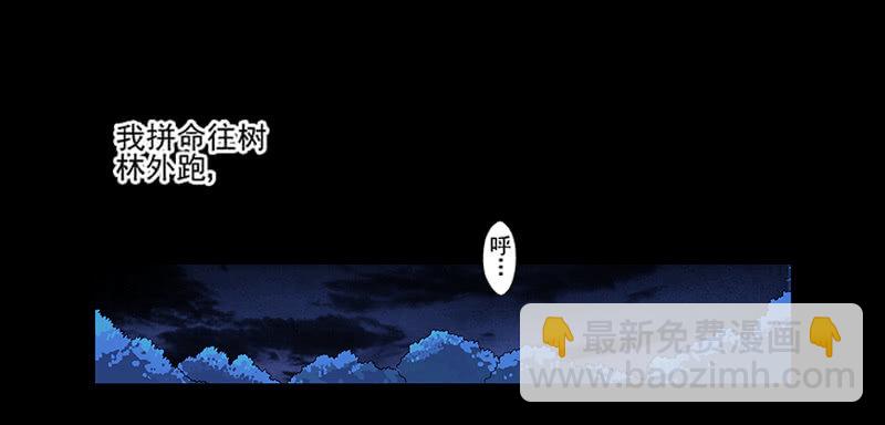 第一卷《白蛇妖仙》04(1/2)-第5话