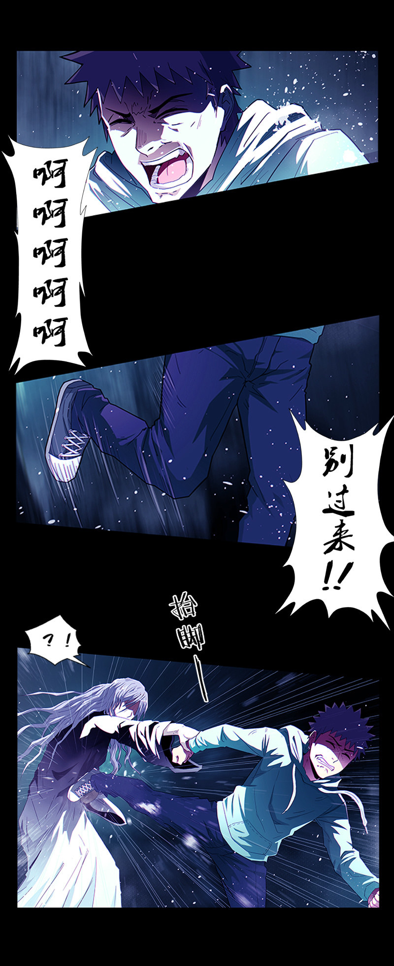 第一卷《白蛇妖仙》04(1/2)-第5话