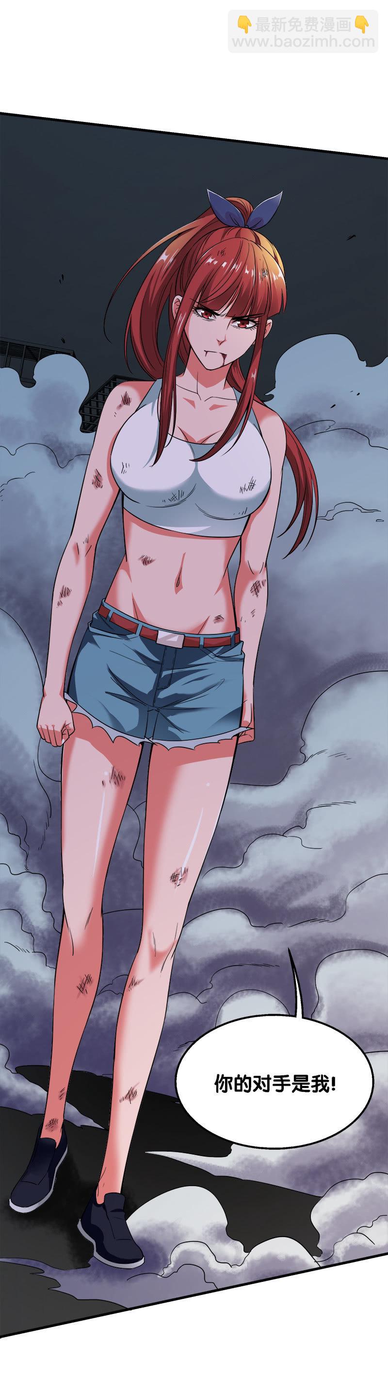 第二卷《摄魂魔影》09-第41话