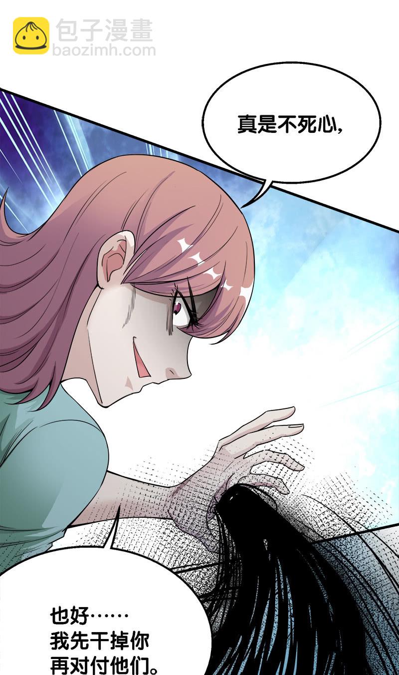 第二卷《摄魂魔影》09-第41话