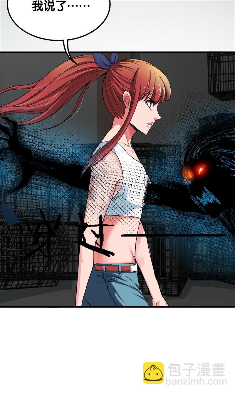 第二卷《摄魂魔影》09-第41话